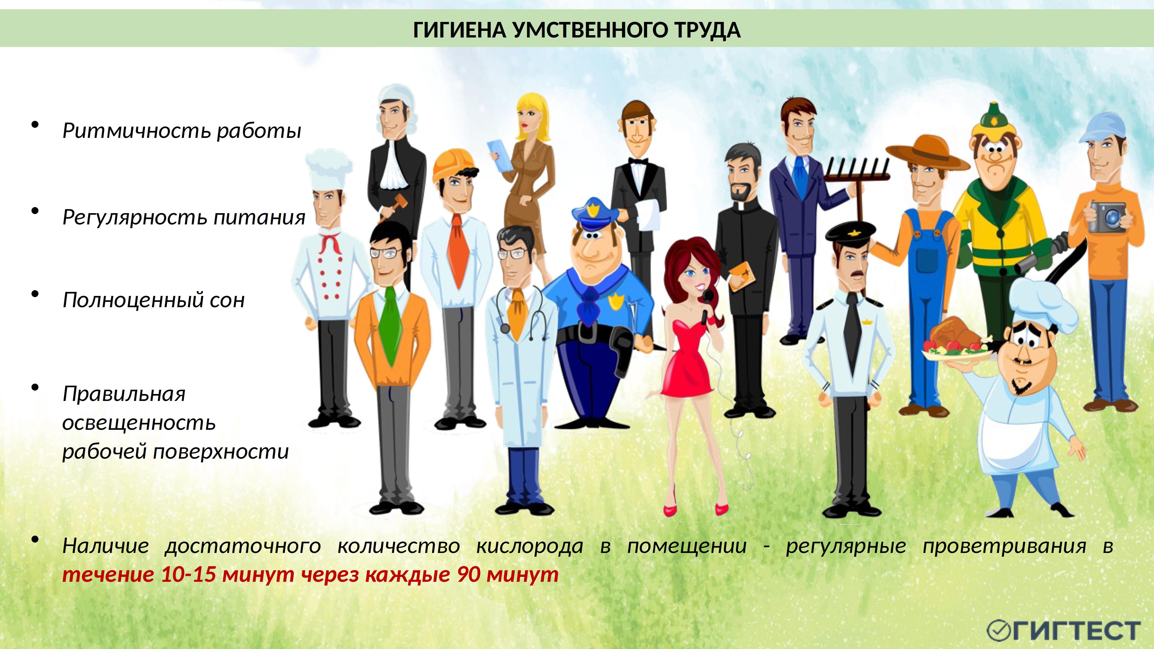 здоровый образ жизни - 0046.jpg
